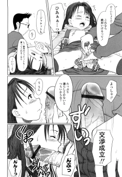 Page 164 of Eikyuu Shoujo - Eternal Lolita