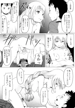 Page 17 of Eikyuu Shoujo - Eternal Lolita