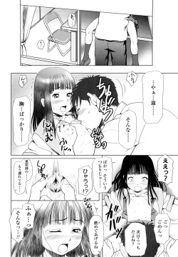 Page 180 of Eikyuu Shoujo - Eternal Lolita