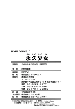 Page 188 of Eikyuu Shoujo - Eternal Lolita