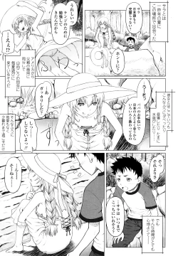 Page 7 of Eikyuu Shoujo - Eternal Lolita