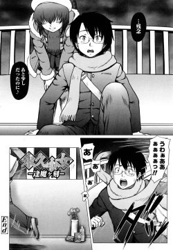 Page 82 of Eikyuu Shoujo - Eternal Lolita