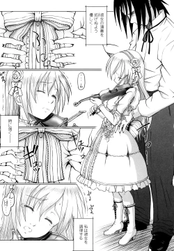 Page 85 of Eikyuu Shoujo - Eternal Lolita