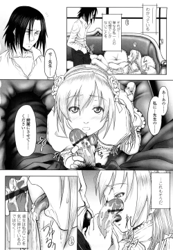 Page 92 of Eikyuu Shoujo - Eternal Lolita