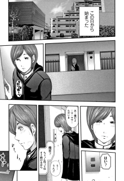 Page 11 of Soukan no Replica - Replica of Mother