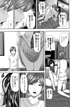 Page 127 of Soukan no Replica - Replica of Mother