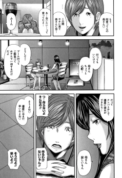 Page 159 of Soukan no Replica - Replica of Mother