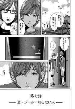 Page 171 of Soukan no Replica - Replica of Mother