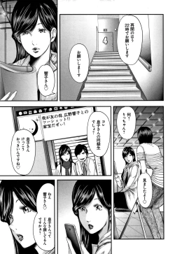 Page 213 of Soukan no Replica - Replica of Mother