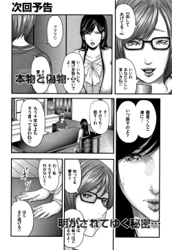 Page 216 of Soukan no Replica - Replica of Mother