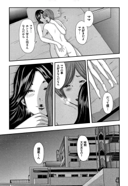 Page 27 of Soukan no Replica - Replica of Mother