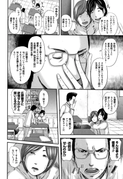 Page 34 of Soukan no Replica - Replica of Mother
