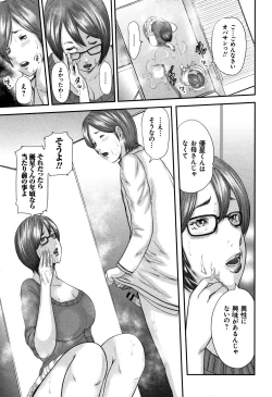 Page 43 of Soukan no Replica - Replica of Mother