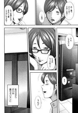 Page 58 of Soukan no Replica - Replica of Mother