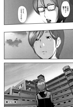 Page 76 of Soukan no Replica - Replica of Mother