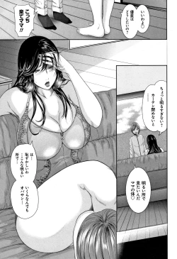 Page 83 of Soukan no Replica - Replica of Mother