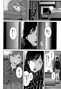 Page 98 of Soukan no Replica - Replica of Mother