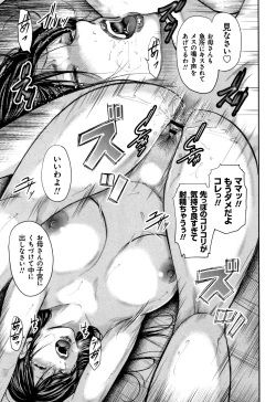 Page 123 of Soukan no Replica 2 - Replica of Mother