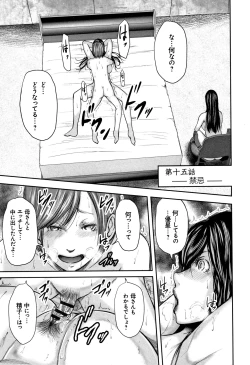 Page 127 of Soukan no Replica 2 - Replica of Mother