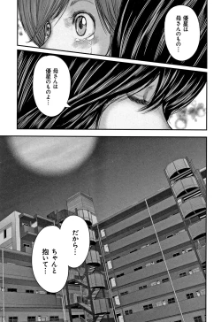 Page 155 of Soukan no Replica 2 - Replica of Mother