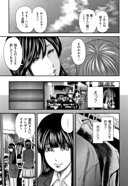 Page 171 of Soukan no Replica 2 - Replica of Mother