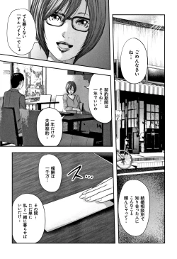 Page 187 of Soukan no Replica 2 - Replica of Mother