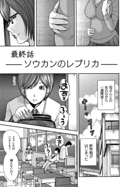 Page 189 of Soukan no Replica 2 - Replica of Mother