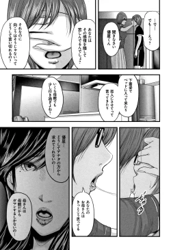 Page 25 of Soukan no Replica 2 - Replica of Mother