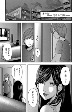 Page 27 of Soukan no Replica 2 - Replica of Mother