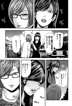 Page 57 of Soukan no Replica 2 - Replica of Mother