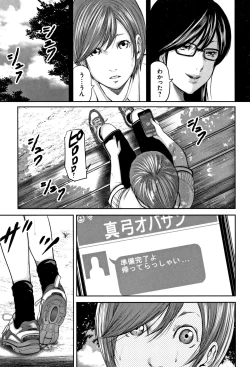 Page 67 of Soukan no Replica 2 - Replica of Mother