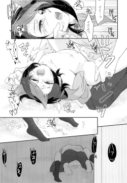 Page 12 of Kurai Tokoro de Machiawase