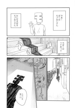 Page 2 of Kurai Tokoro de Machiawase