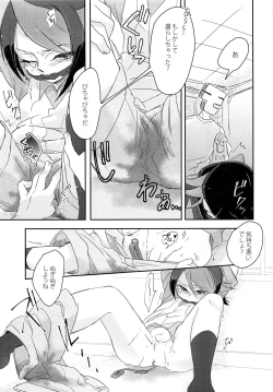 Page 4 of Kurai Tokoro de Machiawase