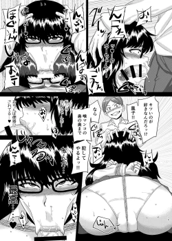 Page 14 of Tarashina-san Hatsujouchuu