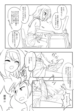 Page 4 of Futanaridan no Nichijou Bushitsu Hen