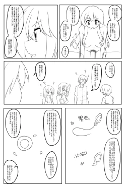Page 8 of Futanaridan no Nichijou Kaigi Hen