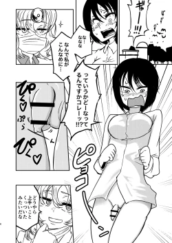 Page 9 of Ponkotsu Futa Robo Laboratory