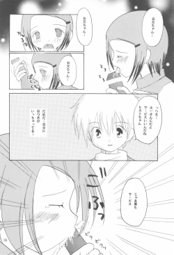 Page 18 of Hikari Mania