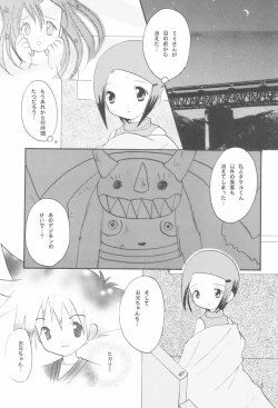 Page 7 of Hikari Mania