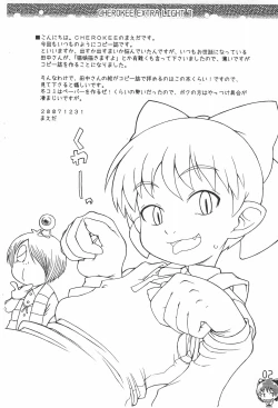 Page 2 of CHEROKEE EXTRA LIGHT 7