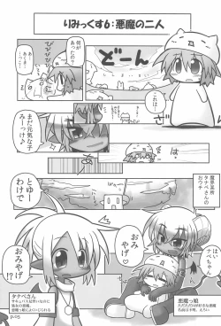 Page 5 of HITOYASUMIX 11 REMIX 2