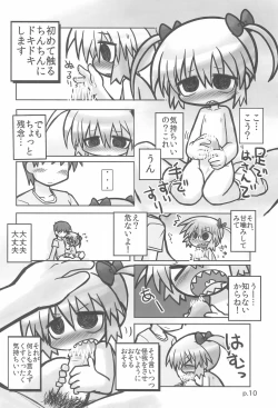 Page 10 of HITOYASUMIX 14 GIZA-KO