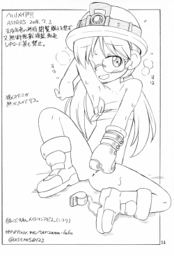 Page 14 of Naraku no Sho