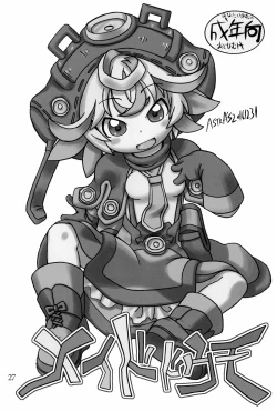 Page 27 of Naraku no Sho