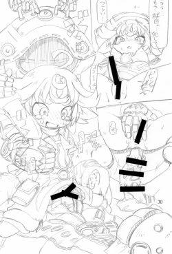 Page 30 of Naraku no Sho