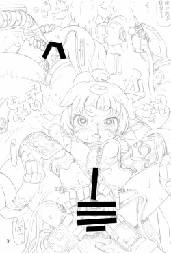 Page 31 of Naraku no Sho