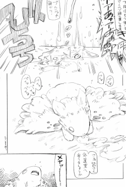 Page 35 of Naraku no Sho