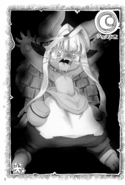 Page 3 of Naraku no Sho