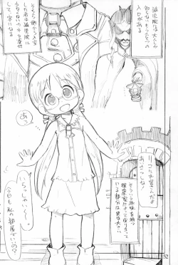 Page 52 of Naraku no Sho